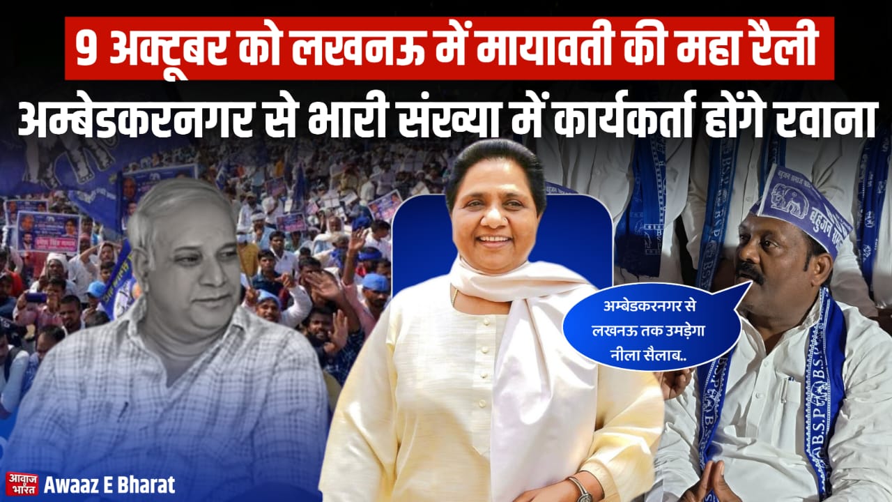 mayawati