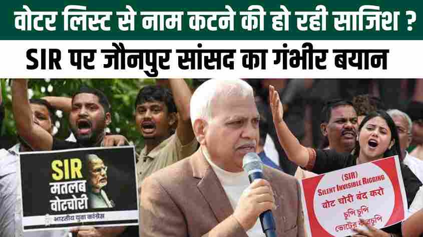 वोटर लिस्ट से नाम कटने का खतरा जांचते लोग