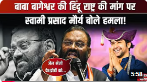 बिहार चुनाव विवाद पर राजनीतिक बयानबाज़ी की फोटो”