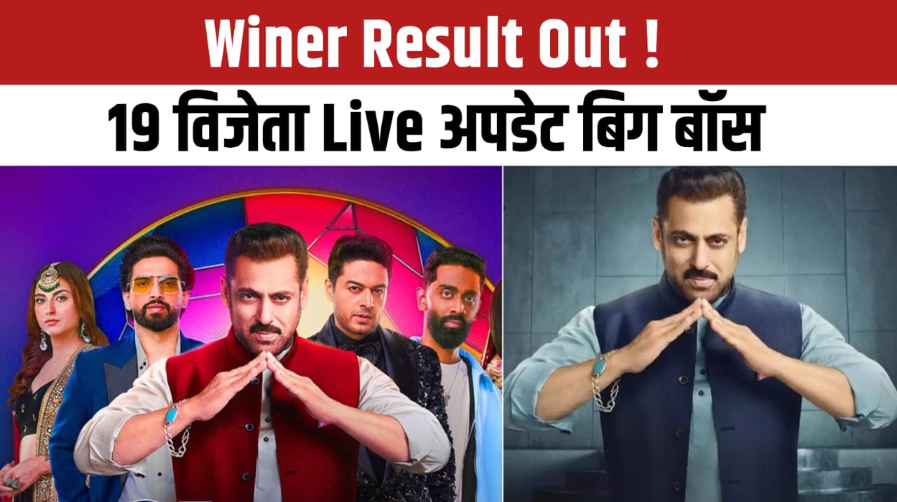Bigg Boss 19 Winner LIVE Updates