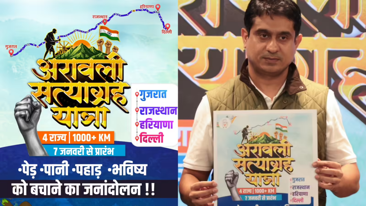 अरावली सत्याग्रह यात्रा 2025